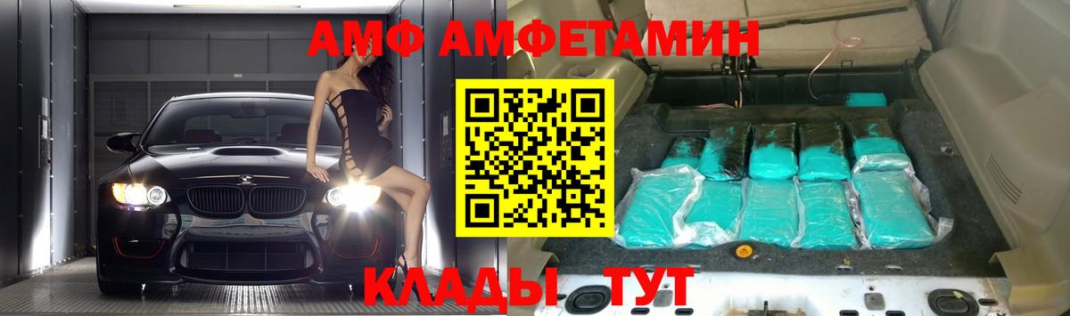 АМФЕТАМИН Розовый Котовск
