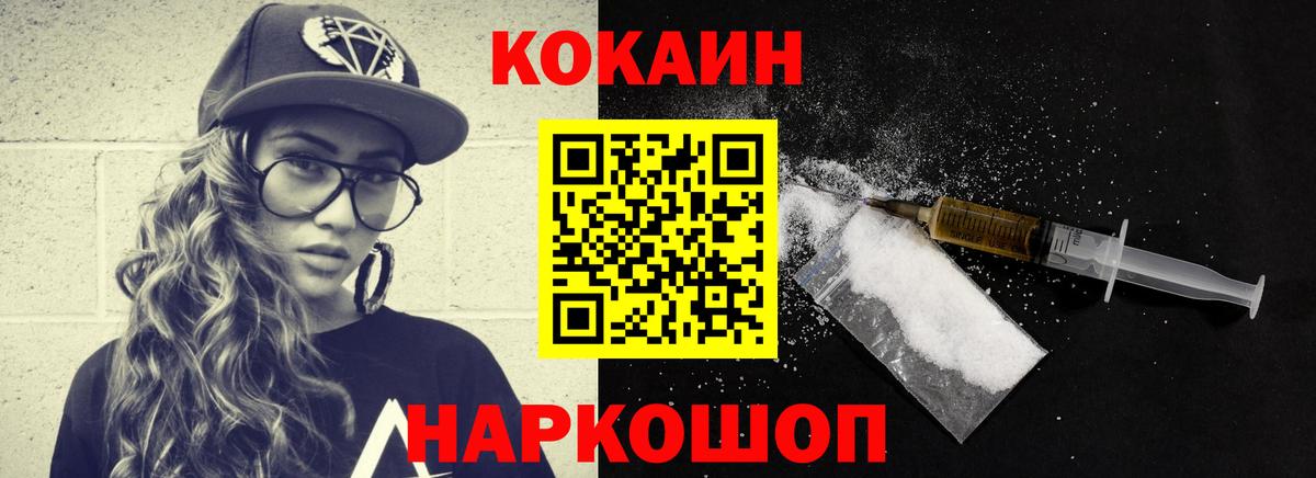 Cocaine Columbia Котовск