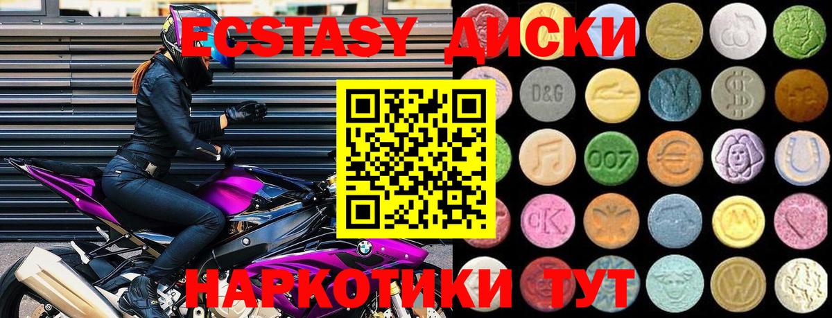 Экстази  Вход с VPN  Котовск  Экстази 280 MDMA  Ecstasy таблы 