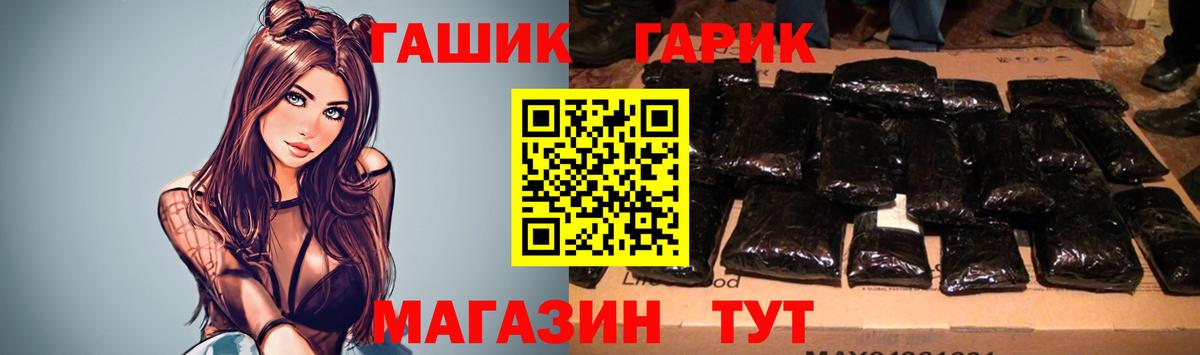 ГАШ hashish  ГАШИШ  Котовск  сколько стоит  Вход с VPN  ГАШ Ice-O-Lator 