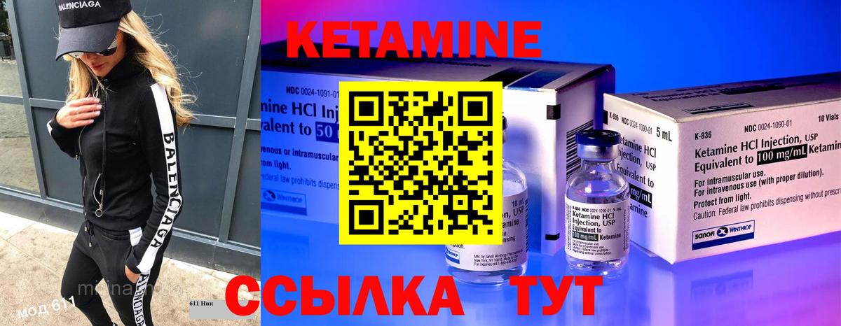КЕТАМИН VHQ  Вход с VPN  Кетамин ketamine  Котовск 