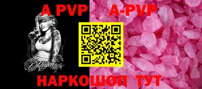 apvp Конаково