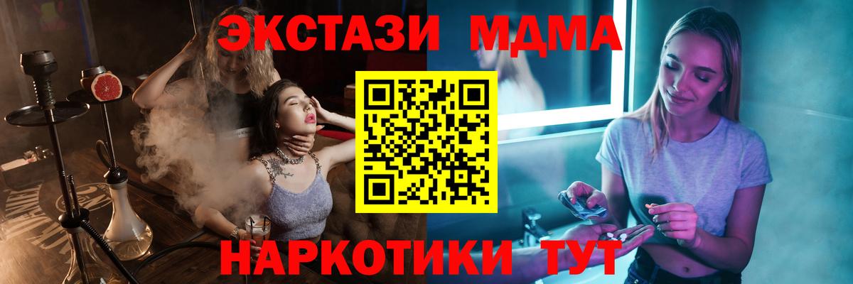 Котовск  MDMA Molly  MDMA Molly  МДМА  Вход с VPN 