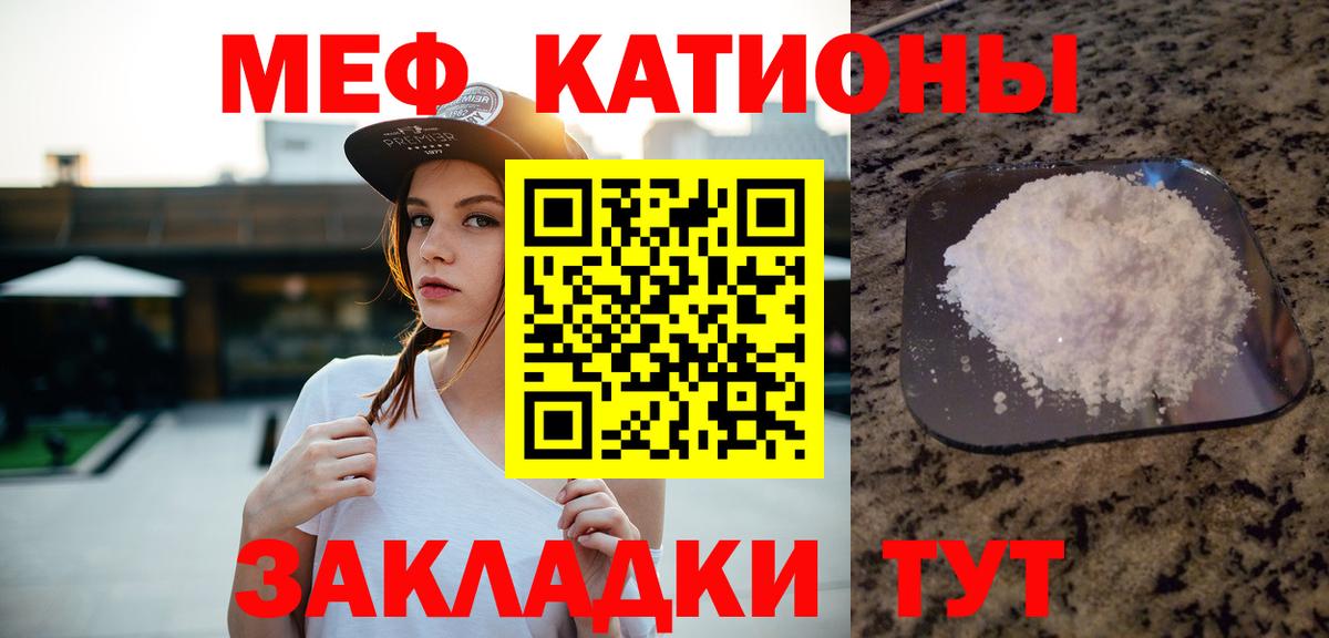 Мефедрон  Котовск