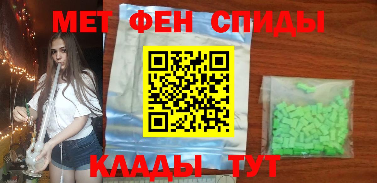 Котовск  МЕТАМФЕТАМИН мет  МЕТАМФЕТАМИН мет  Вход с VPN 