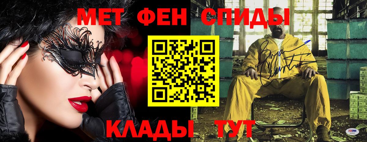 МЕТАМФЕТАМИН Methamphetamine Котовск