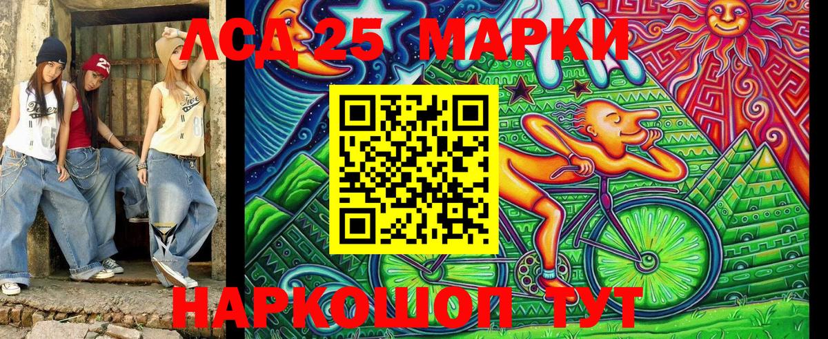 Марки 25I-NBOMe 1,8мг  Марки NBOMe  Котовск  Вход с VPN 