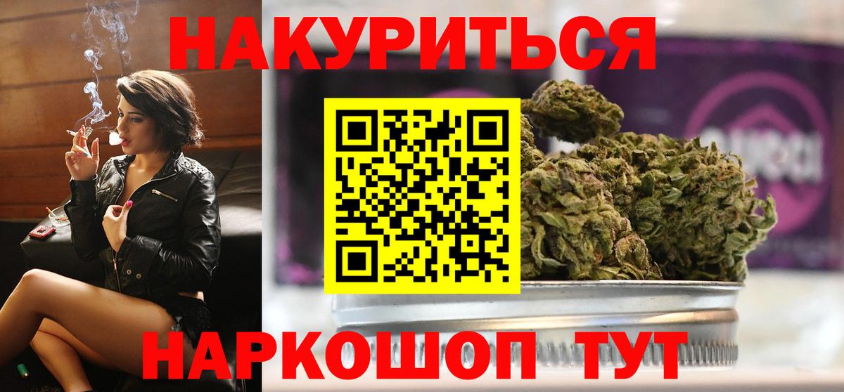 Канабис THC 21% Котовск